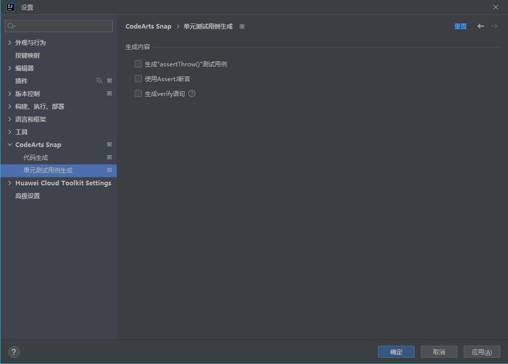 CodeArts Snap IntelliJ IDEs Plugin Marketplace